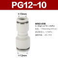 亚德客（AIRTAC） 气管变径/等径直通二通快速接头PG12-10（10件起订）
