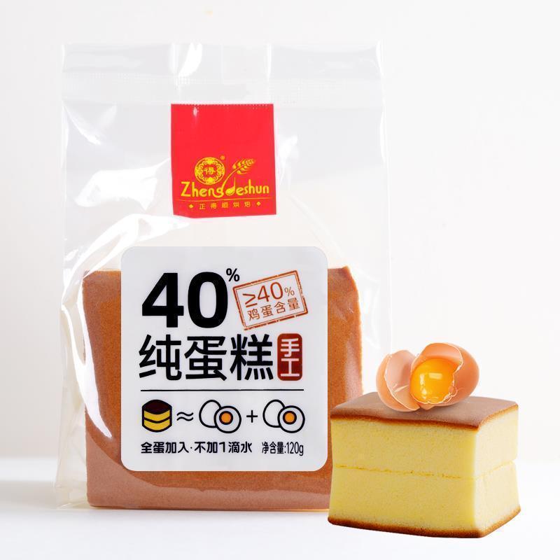 正得顺纯蛋糕软绵蛋糕480g/箱 WT