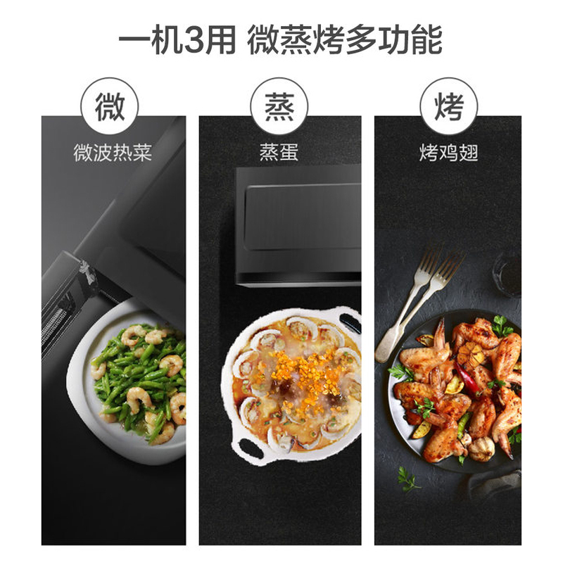 美的微波炉烤箱一体变频光波炉全自动家用智能平板式23L