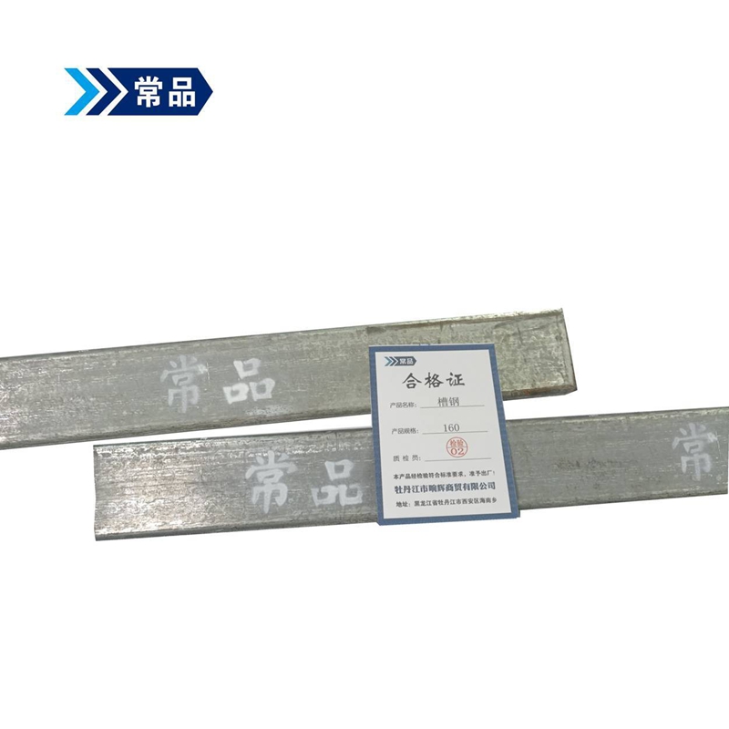 常品 槽钢 160 千克高清大图