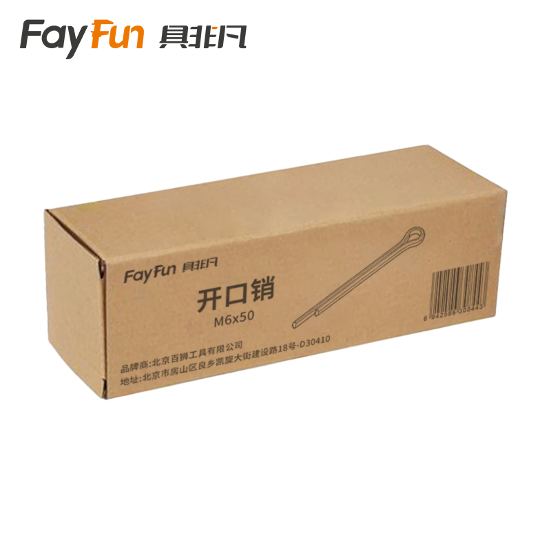 具非凡 开口销 M6x50 个高清大图