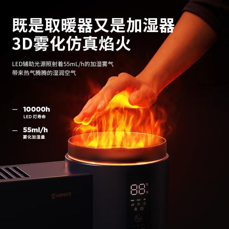 艾美特(AIRMATE)石墨烯家用踢脚线取暖器防水大空间制热暖风机加湿电暖器智能遥控节能定时AIR5pro高清大图