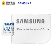 三星（SAMSUNG）EVO Plus 512GB内存卡tf卡 手机平板摄像switch存储卡