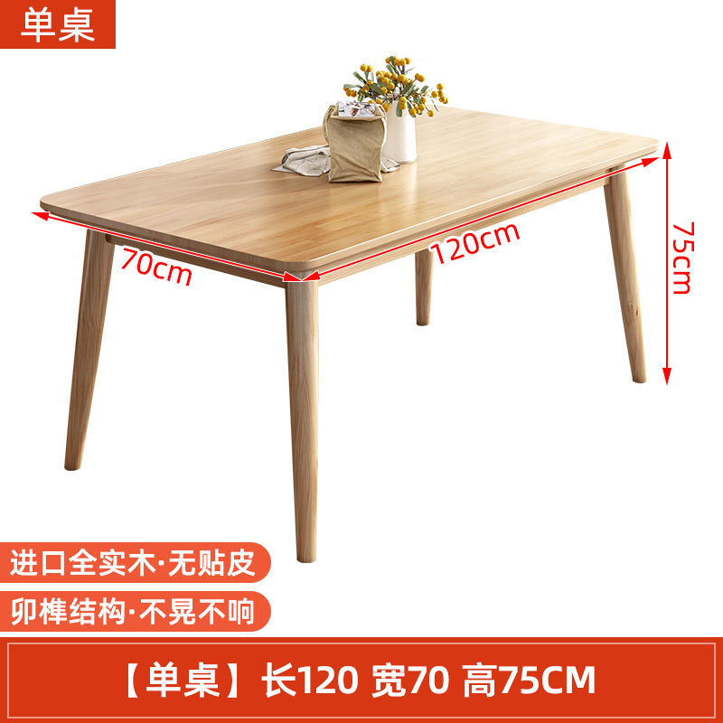 全实木餐桌现代简约橡胶木小户型饭桌北欧家用餐桌椅组合定制家具