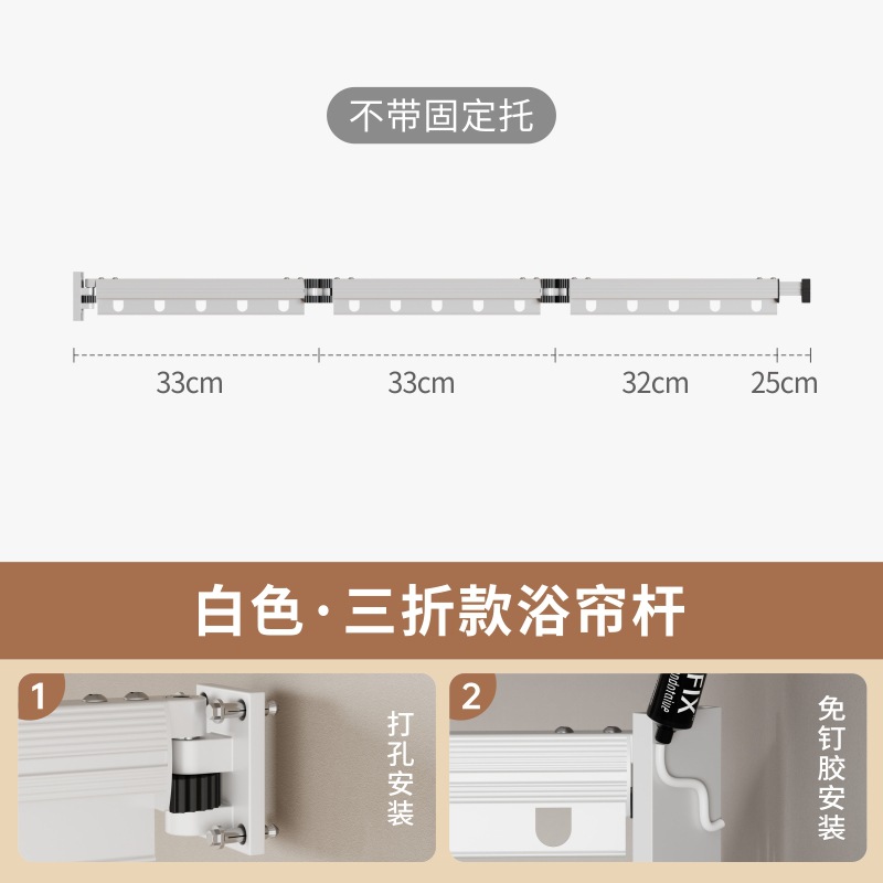 易旅浴帘免打孔防水隔断帘卫生间淋浴折叠伸缩布帘子干湿分离 免钉胶浴帘杆【白色三折】