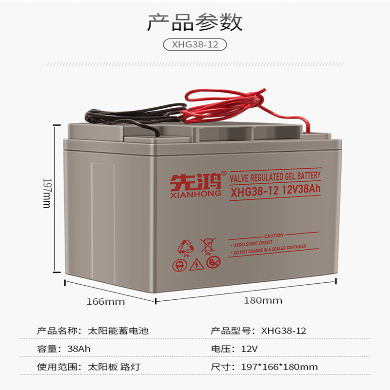 先鸿12V38AH蓄电池太阳能铅酸电瓶UPS应急电源地摊灯夜市照明12V专用高清大图