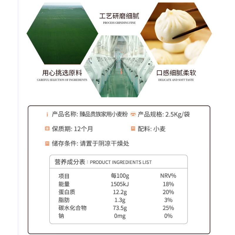 金沙河臻品贵族家用小麦粉2.5kg/高清大图