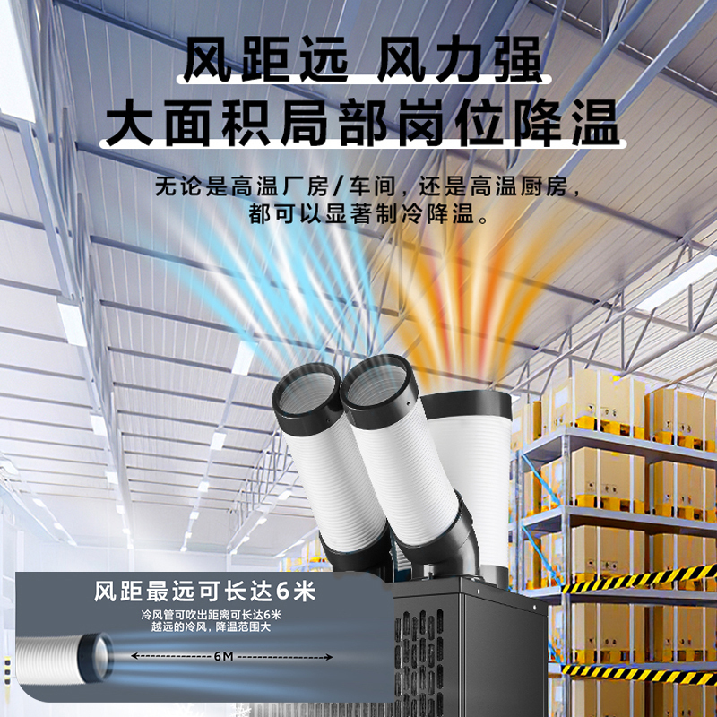 澳柯玛小2匹工业移动空调商用直吹式冷风机冷风扇空调一体冷气机 双管单冷压缩机制冷车间厂房用KY-40/11PM(A)
