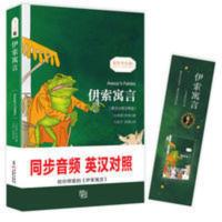 伊索寓言英汉对照注释版正版小学版青少年版 中英文精选大全集 伊索寓言(英汉对照注释版)/振宇书虫