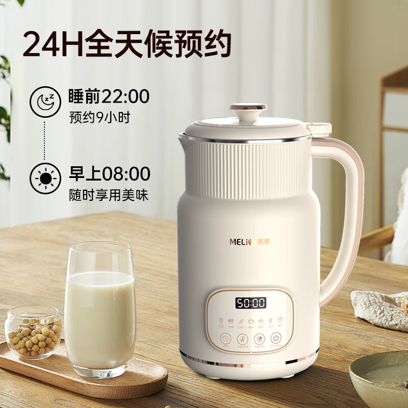 美菱迷你破壁豆浆机全自动免煮破壁机免滤静音家用豆浆机MQ-C86 迷你破壁豆浆机 0.8L高清大图