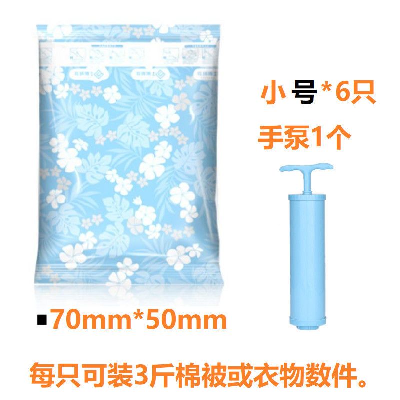 抽气真空压缩袋被子收纳袋衣物整理袋大小中小号