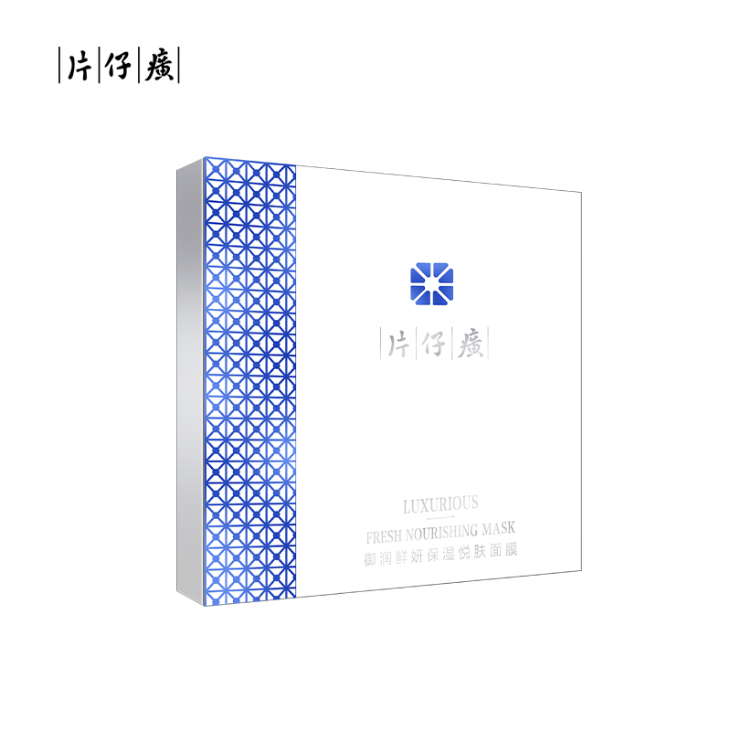 片仔癀(PZH) 御润鲜妍保湿悦肤面膜 舒缓修护 强化屏障 细腻弹润 上妆服贴 肌肤鲜润透亮 面膜(新品首发)