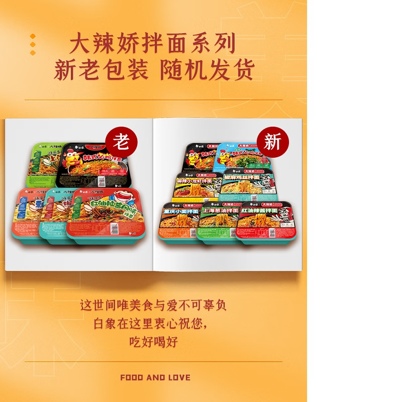 白象拌面119g辣椒炒肉1*12盒/箱高清大图