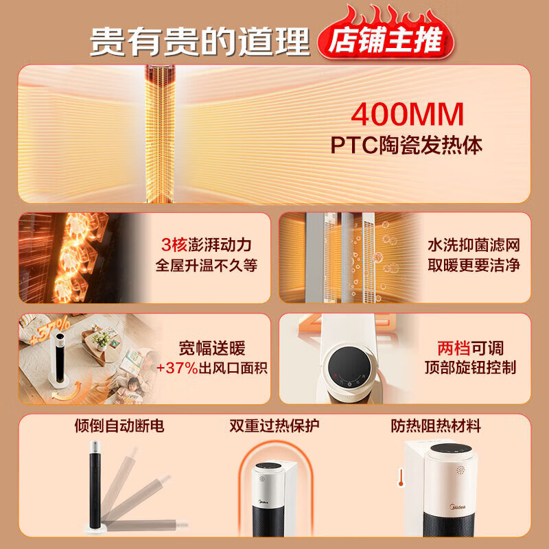 美的暖风机取暖器家用电暖器速热电暖风热风机客厅卧室加热塔式烤火炉 机械款 HFT22WCW米色高清大图