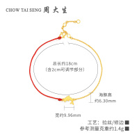 周大生黄金手链女新款正品足金转运珠红绳黄金海豚转运珠送礼