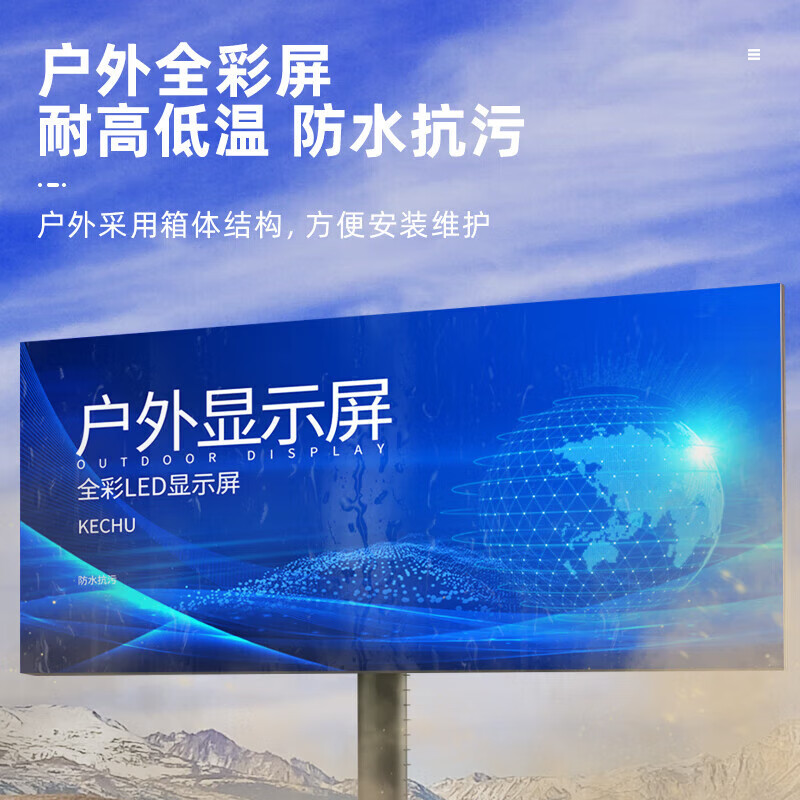 科触 LED全彩屏无缝拼接显示屏室内户外小间距墙上商用大屏幕电子广告宣传屏舞台会议室广场 室内P1.25超清广视角IPS电竞曲面显示器HDR10高色域窄边框设计高清大图