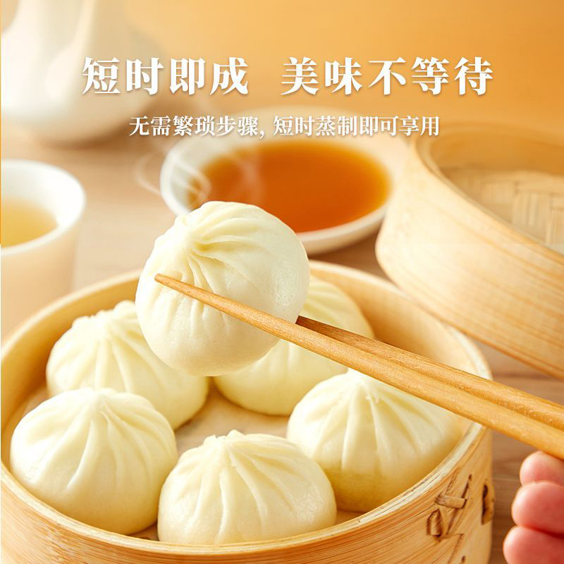 思念小笼包杭州风味早餐半成品加热即食胡萝卜粉条小笼包300g*1袋高清大图