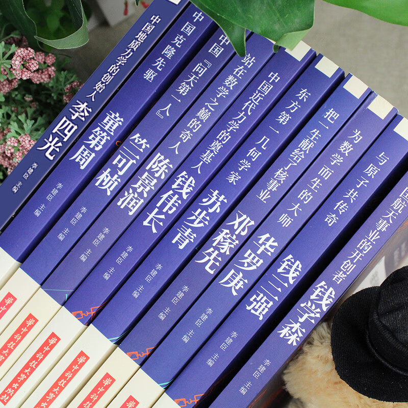 [全10册]给孩子的读的中国榜样给孩子读的中国榜样故事 [正版]给孩子读的中国榜样故事全10册写中华先锋人物自传书邓稼先高清大图