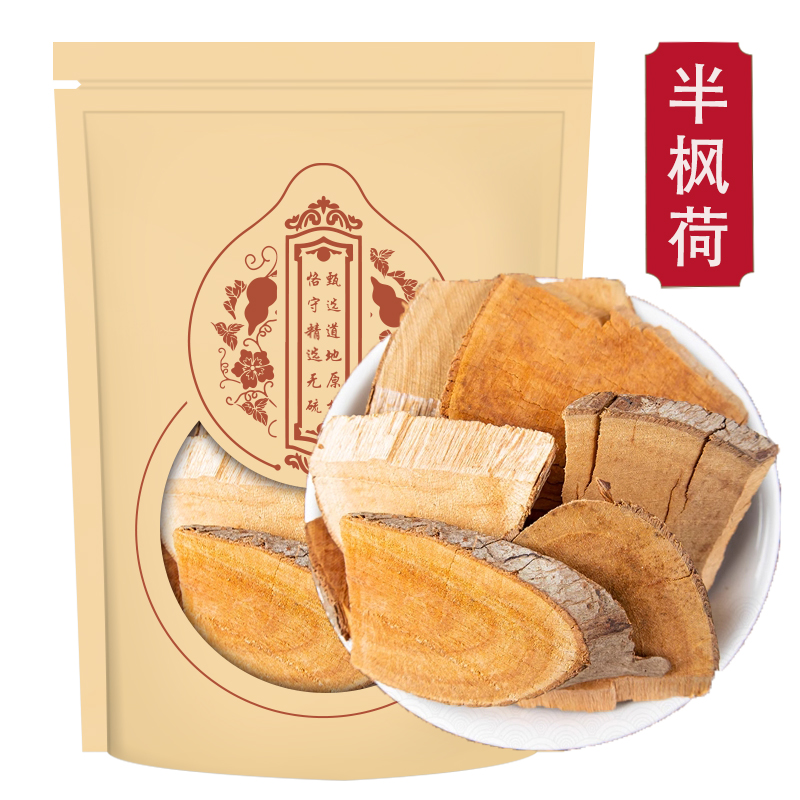 半枫荷250g克枫荷梨 鸭脚木半风荷根翻白叶根木荷树根片