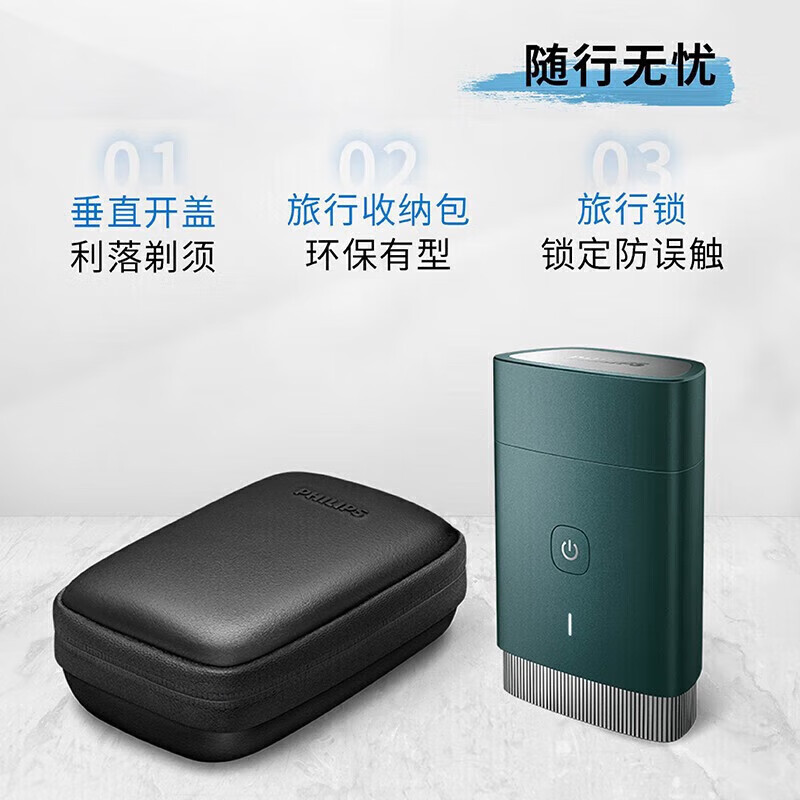 飞利浦(Philip) 剃须刀电动全新黑锋刃剃胡刀便携刮胡刀 全身水洗1小时快充胡须刀礼物 PQ889/06 [补贴]