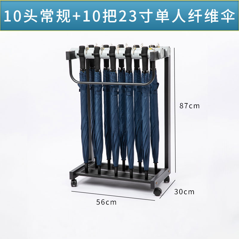 珂攸洋6头雨伞架带伞 10头带伞雨伞架560*300*870mm套 雨伞架带伞