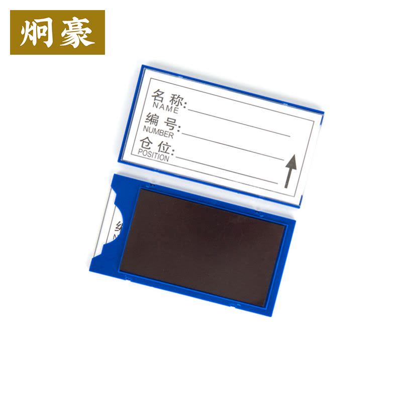 炯豪 货架标签 80*150mm/个图片
