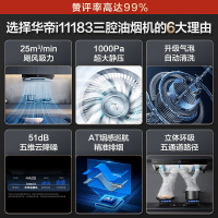 华帝 欧式顶吸 25立方变频三腔油烟机 5.2kW燃气灶具 16L恒温燃热 烟灶套餐 S12+75B+165-16