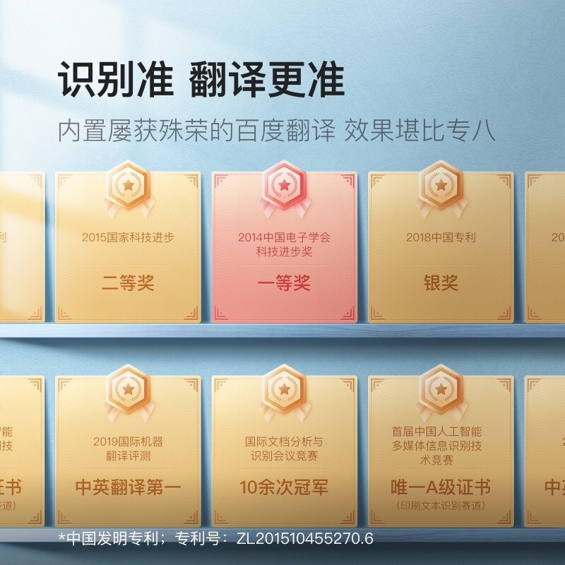 [超快超准]小度智能词典笔 英语学习离线点读翻译笔智能扫描笔 中餐厅同款 黑色高清大图