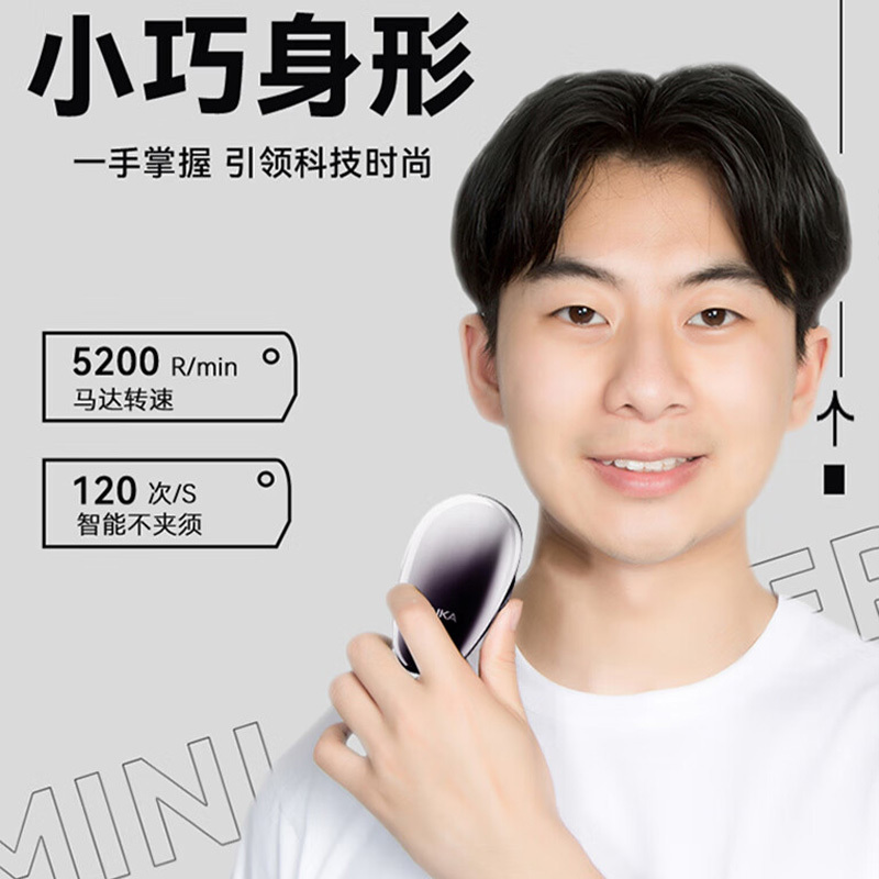 康佳电动剃须刀便携式迷你充电刮胡刀全身水洗KTXD-3701高清大图