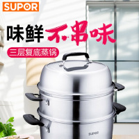 苏泊尔味鲜·不串味三层不锈钢复底蒸锅 26cm