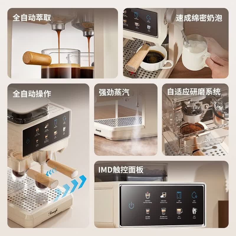 艾摩客CM5821全自动咖啡机意式研磨一体萃取高清大图