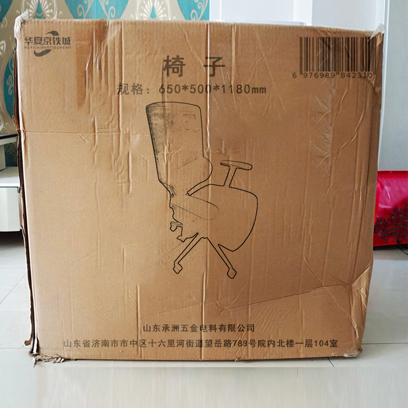 华夏京铁城 椅子 650*500*1180mm 把高清大图