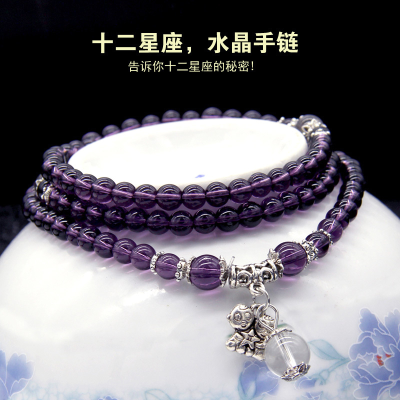 紫水晶星座手链女 韩版时尚百搭串珠手链多层手串手饰品配饰手环送女朋友七夕情人节礼物