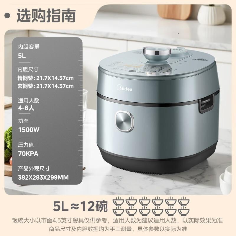 美的(Midea)0涂层IH电压力锅家用5L双胆多功能祛脂压力锅 一键排压智能高压锅S580F高清大图