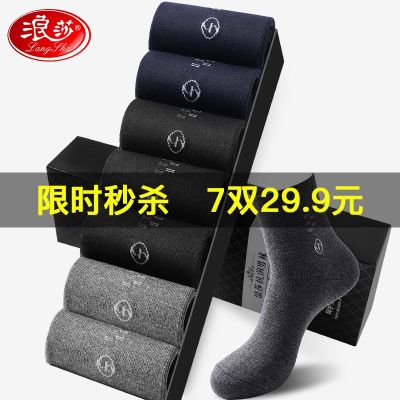 浪莎男士袜子男纯棉春秋弹力舒适透气休闲运动中长筒袜潮流篮球袜 黑3深灰2丈青2 均码