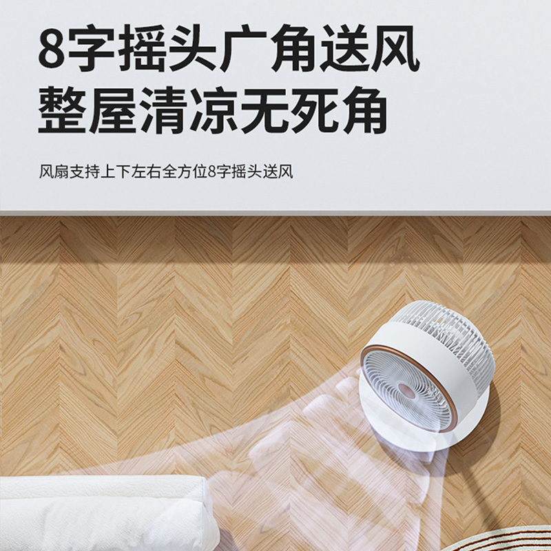 [门店样品机,单拍不发货]新飞空气循环扇8008机械款白色带香薰盒样机专拍7