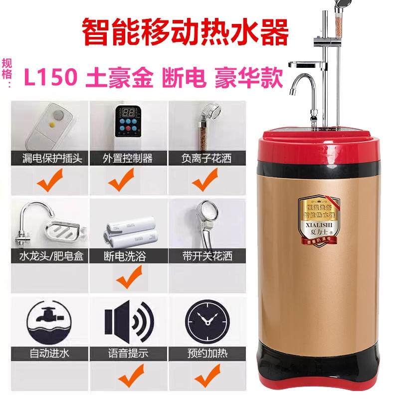 纳丽雅移动洗澡机家用智能农村淋浴大容量恒温式热水器