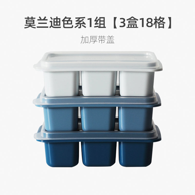 冰块储存盒制冰盒冷冻冰格模具家用冻冰块神器速冻器带盖冰箱快速 莫兰迪色系1组[3盒18格]