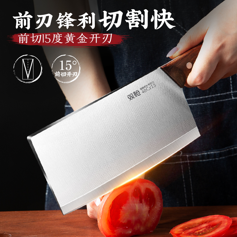 双枪DS10101菜刀家用刀具厨房厨师专用切菜刀斩切两用切肉切片刀砍骨头刀高清大图