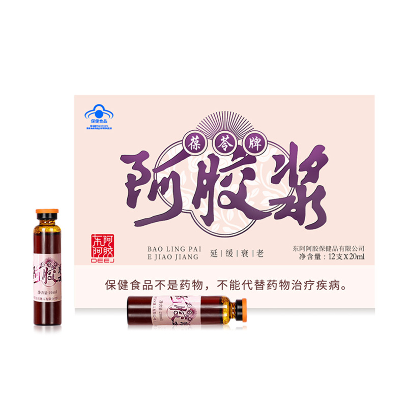 东阿阿胶葆苓牌阿胶浆口服液 20ml/12支/盒 阿胶口服液女性滋补品