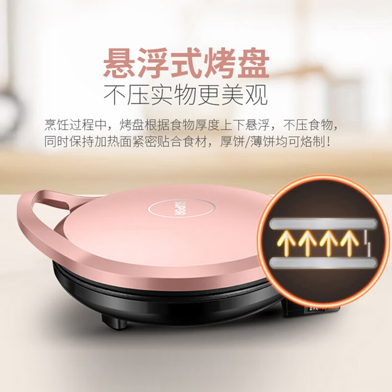 苏泊尔煎烤机 JJ30A69煎烤机高清大图