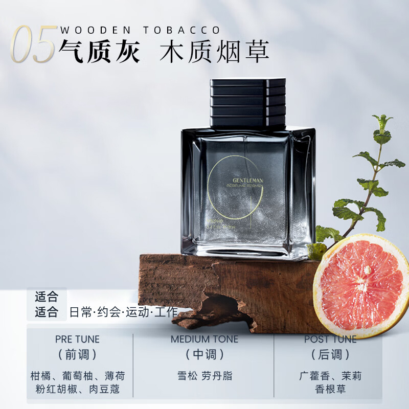 和风雨 男士绅士香水(气质灰)木质烟草香鎏金版100ml 清新木质持久淡香氛 HYH-036-2!高清大图