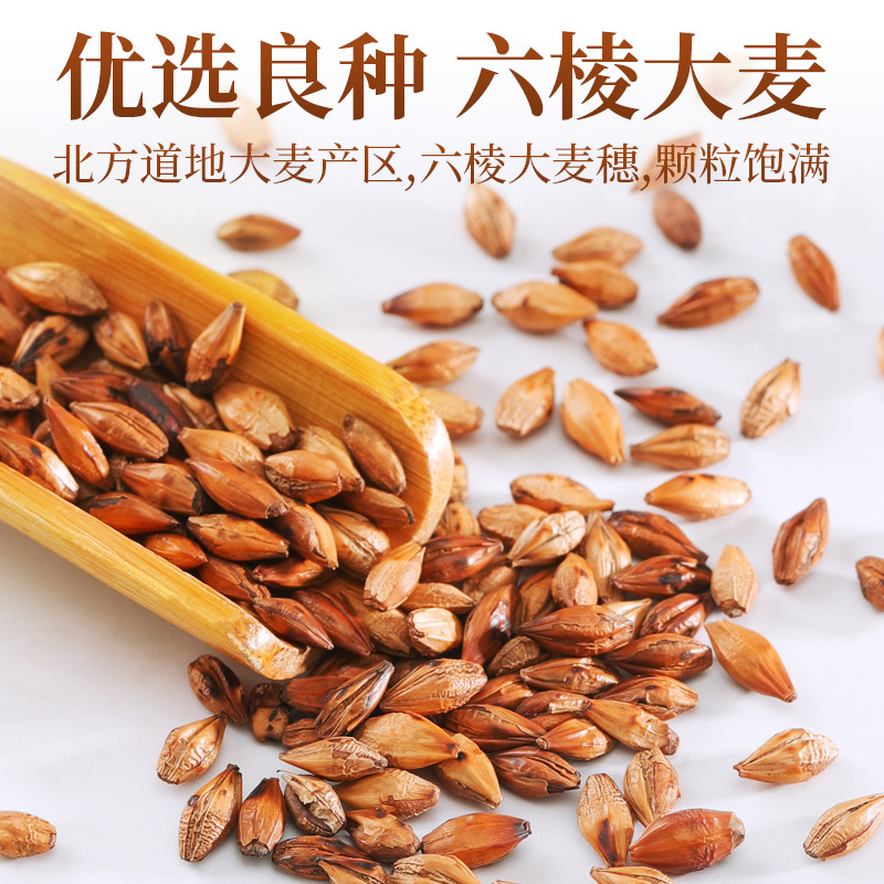 青源堂 大麦茶 310克*2/盒 代用茶
