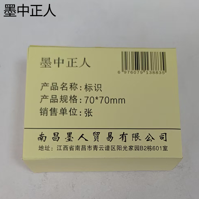 墨中正人标识70*70mm张高清大图