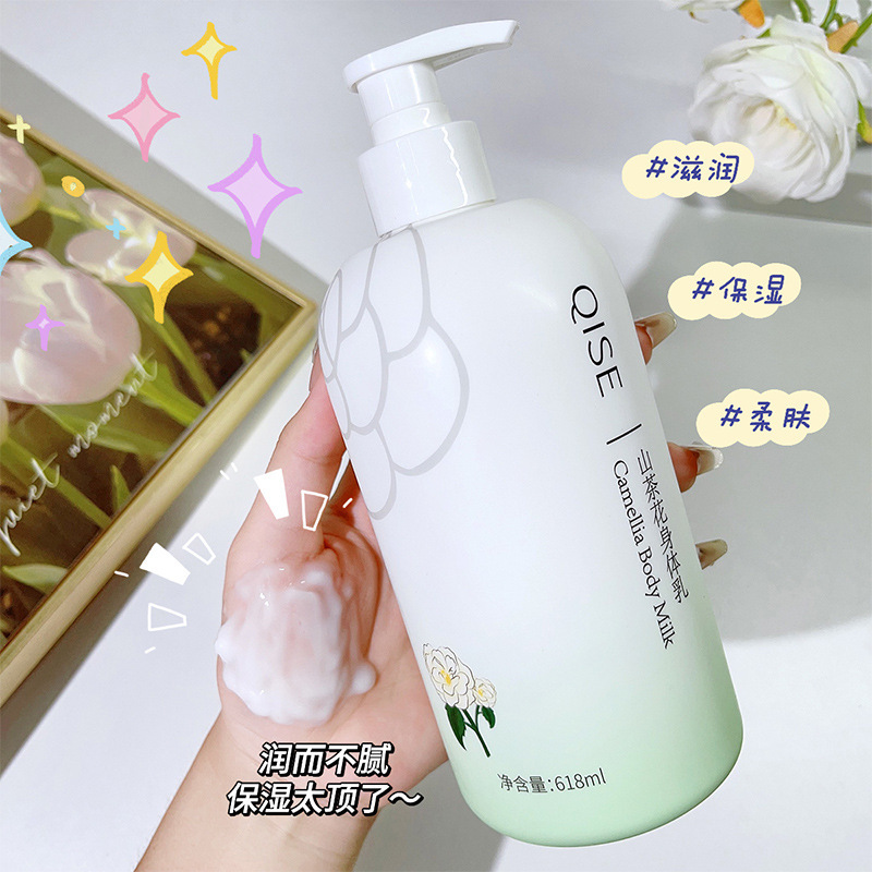 山茶花身体乳滋润嫩肤提亮全身保湿补水持久留香润肤乳