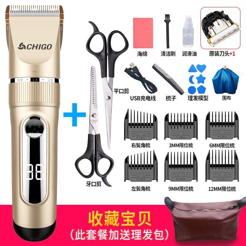 志高充电式电动理发器电推剪剃头刀剪发电推子家用推子