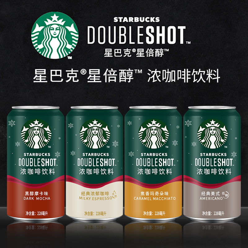 Starbucks/星巴克星倍醇小绿罐228ml*6罐经典美式低糖即饮浓咖啡高清大图