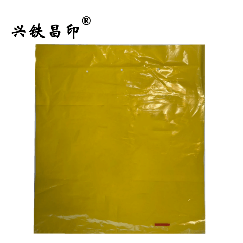 兴铁昌印 票据袋 450*500MM 个图片
