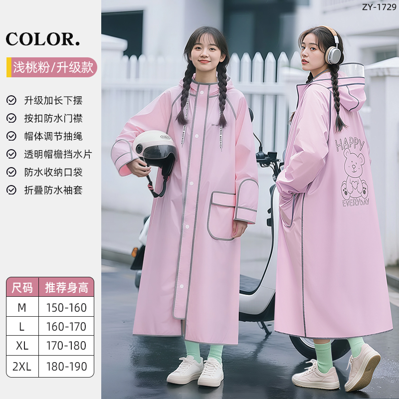 正雨雨衣电动车女长款全身防暴雨成人外穿骑行电瓶车雨披9063高清大图