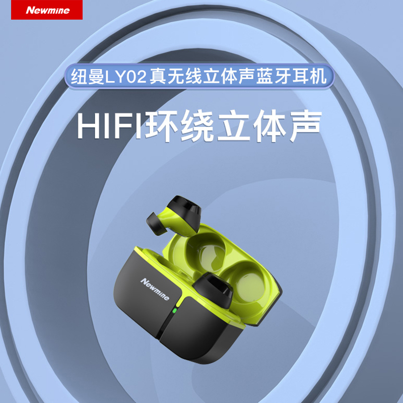 纽曼无线耳机LY02 绿色真无线立体声蓝牙耳机带充电仓开盖即连防水防汗单双耳入耳式适用于华为苹果小米安卓小巧好音质